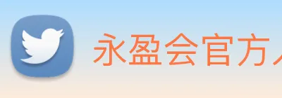 永盈会官方入口 logo